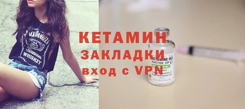 Кетамин ketamine  Владикавказ 