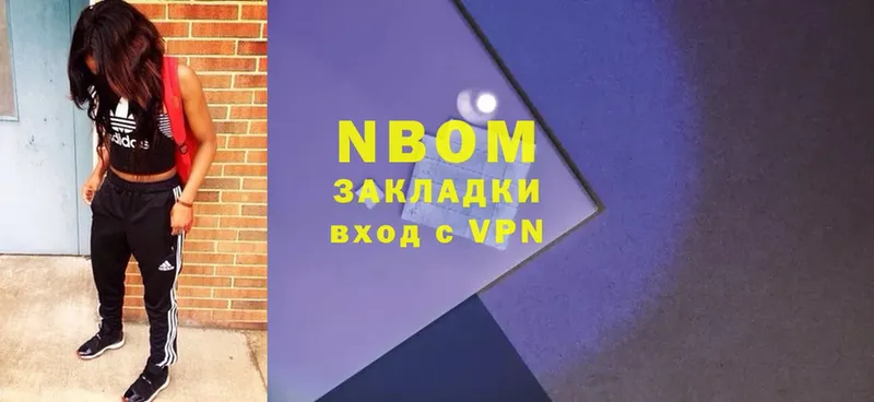 mega вход  Владикавказ  Марки NBOMe 1,5мг 